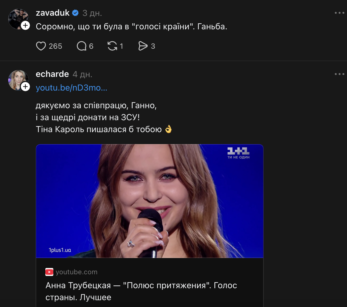 "Дно пробито". Финалистку "Голосу країни" жестко разнесли из-за песни о "братстве" Беларуси с РФ